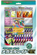 Japanese - MEGA Special Card Set - Mega Elraid ex