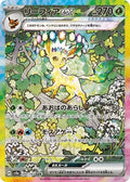 GRADED "Leafeon ex — Terastal Festival ex 200/187 — ACE 10 GEM MINT"
