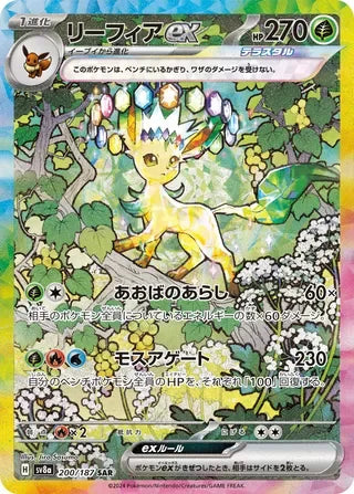 GRADED "Leafeon ex — Terastal Festival ex 200/187 — ACE 10 GEM MINT"