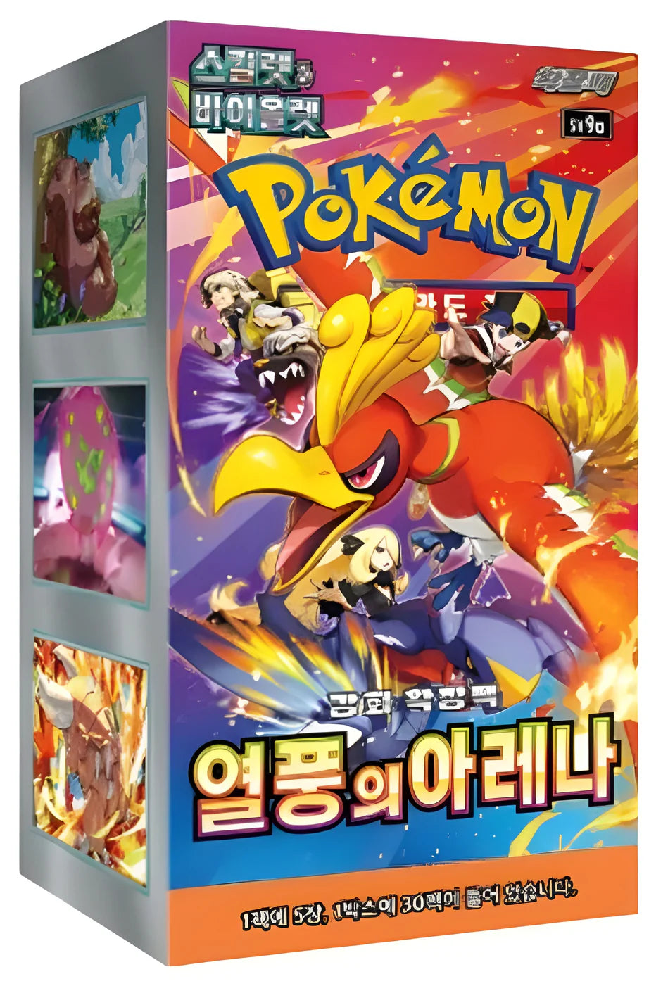 Korean Heat Wave Arena Booster Box