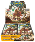 Pokemon Clay Burst sv2D Japanese Booster Box