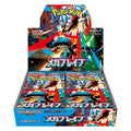 Pokemon Mega Brave m1L Japanese Booster Box