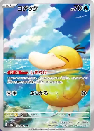 GRADED "Psyduck — MEGA Dream ex 199/193 — ACE 10 GEM MINT"