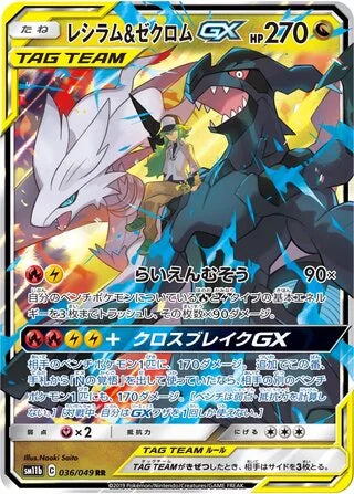GRADED "Reshiram & Zekrom GX — Dream League 036/049 — ACE 10 GEM MINT"