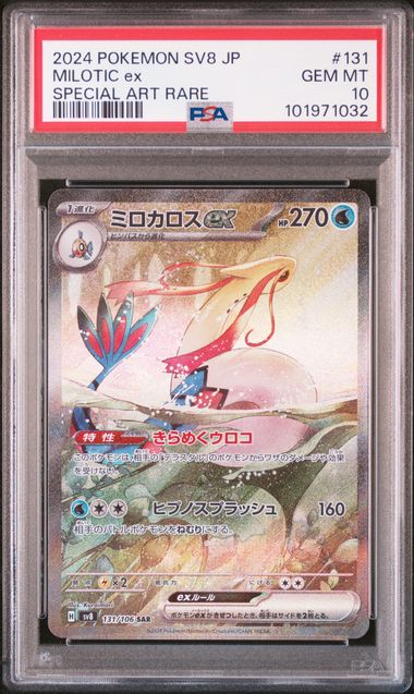 MILOTIC ex #131 JAPANESE SAR PSA 10