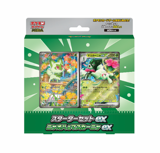 MEGA Starter Set ex – Sprigatito and Meowscarada