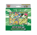 MEGA Starter Set ex – Sprigatito and Meowscarada