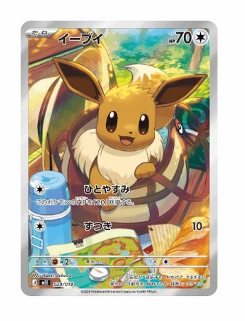 Japanese Pokémon MEGA Starter Set ex Eevee ex