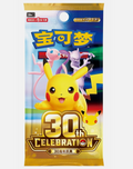 PREORDER Chinese – 30th Celebration - Booster Box