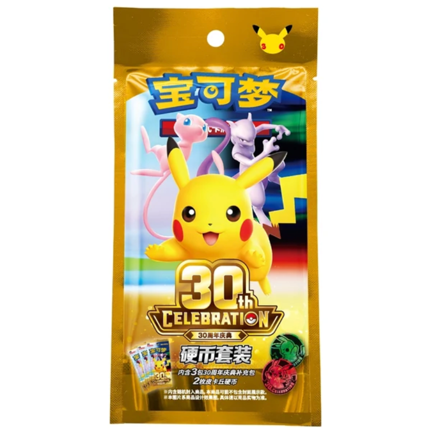 PREORDER Chinese – 30th Celebration - Coin Bag
