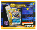 PREORDER Chinese – 30th Celebration - Deluxe Tin Box UMBREON