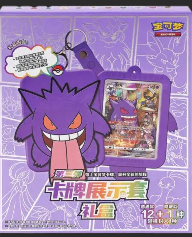 Pokemon Gengar csUC Simplified Chinese Display Set Gift Blind Box
