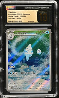 Vanillish 109/086 JAPANESE PRISTINE 10