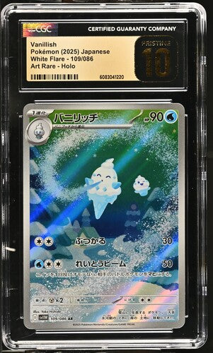 Vanillish 109/086 JAPANESE PRISTINE 10