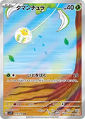Tarountula 79/78 Japanese