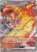 Team Rocket's Moltres ex 124/098 Sv10: The Glory of Team Rocket Holo (Japanese)