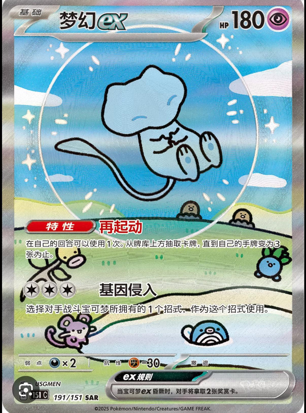 Pokemon Chinese Collect TCG 151C Surprise Slim Booster Box