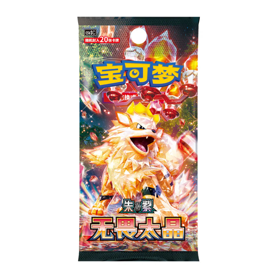 Simplified Chinese Illustration Rare Metal Deck Box "Mini ETB"