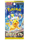 Japanese Super Electric Breaker Booster Pack