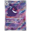 Gengar 0307/07 (Chinese)