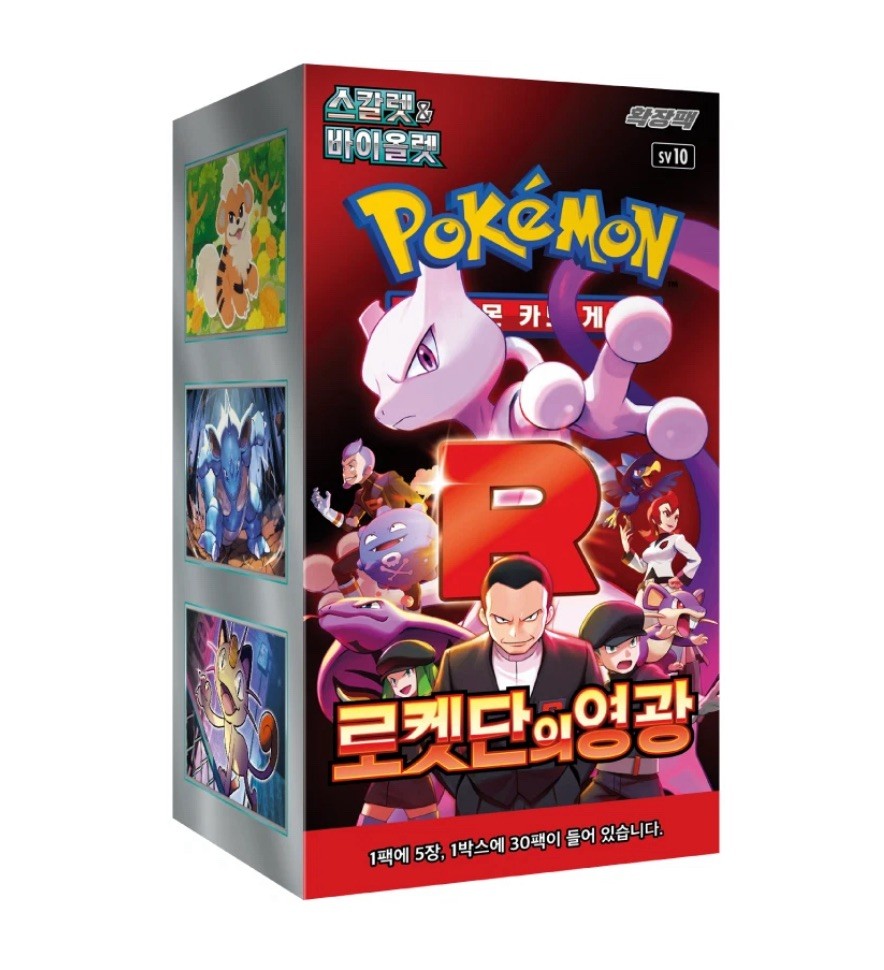 Pokemon Korean SV10 Glory of Team Rocket Booster Box