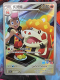 Chinese Exclusive Crocalor 230707