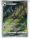 Umbreon 0615/15 (Chinese)