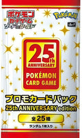 Japanese 25th Anniversary edition promo Pack