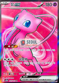 Mew ex 195/165 Korean