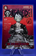 Japanese - One Piece - Magazine Vol.20 – ST21-014 Monkey D. Luffy