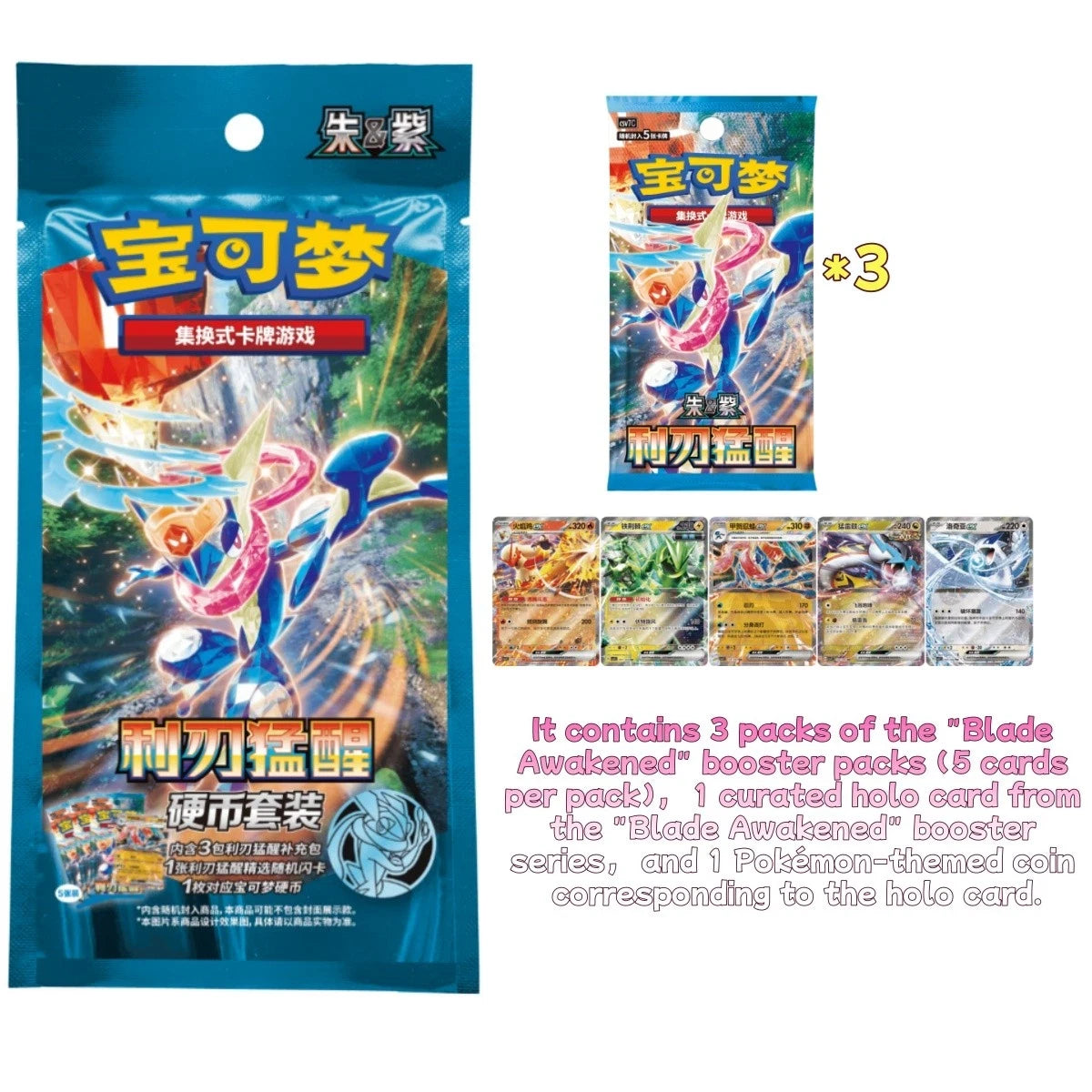 Pokemon Blade Awakening Coin Set Pack Simplified Chinese Blind Bag