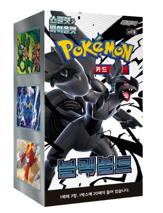 Pokemon Black Bolt sv11B Korean Booster Box