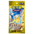 Pokemon Stellar Crystal Coin Set Pack Simplified Chinese Blind Bag