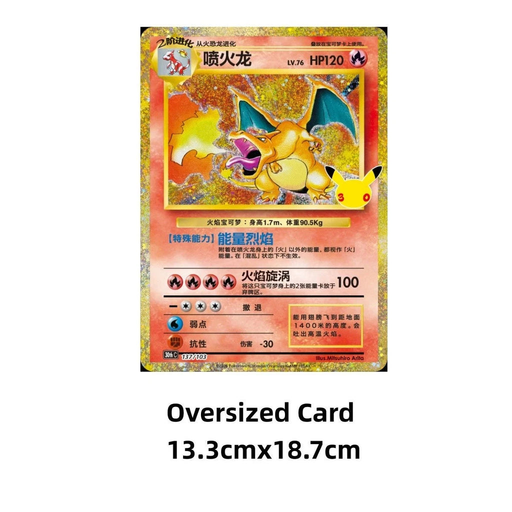 PREORDER Chinese Pokémon 30th Celebration Charizard Premium Figure Gift Box