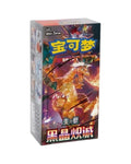 Pokemon Black Crystal Blaze csv5 C Simplified Chinese Slim Booster Box