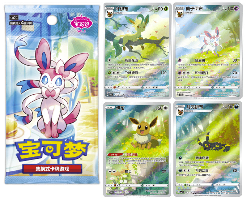 POKEMON GEM PACK VOL 2 CBB2 C SIMPLIFIED CHINESE BOOSTER Pack