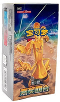Pokemon Bonus Round csv4 C Simplified Chinese Jumbo Booster Box
